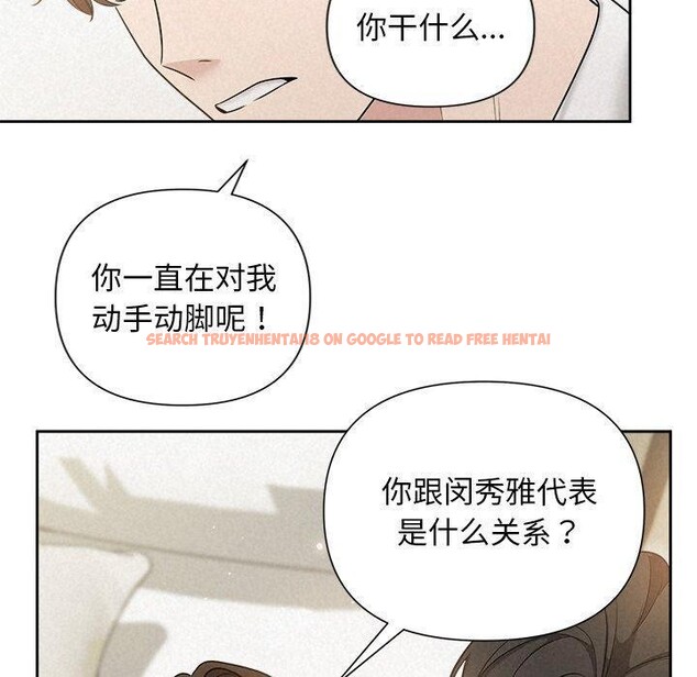 查看漫画被吞噬的夜 - 第18話 - sayhentaiz.net中的2901044图片