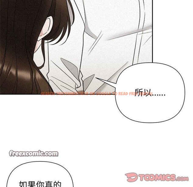 查看漫画被吞噬的夜 - 第18話 - sayhentaiz.net中的2901069图片