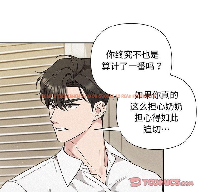 查看漫画被吞噬的夜 - 第18話 - sayhentaiz.net中的2901081图片