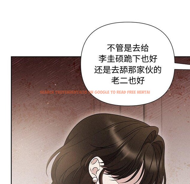 查看漫画被吞噬的夜 - 第18話 - sayhentaiz.net中的2901083图片