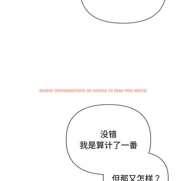 查看漫画被吞噬的夜 - 第18話 - sayhentaiz.net中的2901089图片