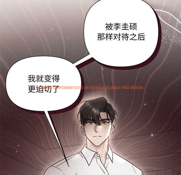 查看漫画被吞噬的夜 - 第18話 - sayhentaiz.net中的2901092图片