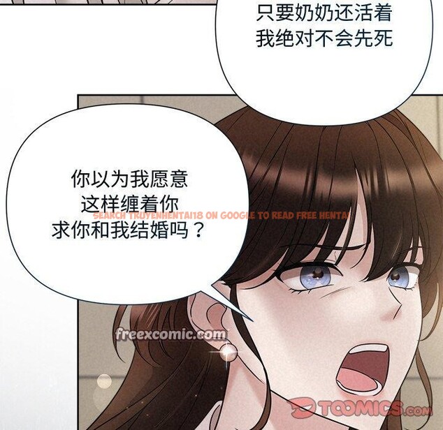 查看漫画被吞噬的夜 - 第18話 - sayhentaiz.net中的2901099图片