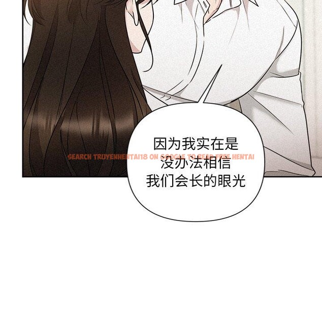 查看漫画被吞噬的夜 - 第18話 - sayhentaiz.net中的2901161图片