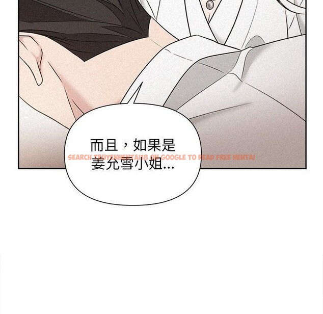 查看漫画被吞噬的夜 - 第18話 - sayhentaiz.net中的2901163图片