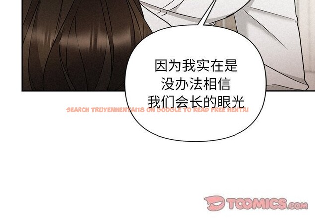 查看漫画被吞噬的夜 - 第19話 - tymanga.com中的2930933图片