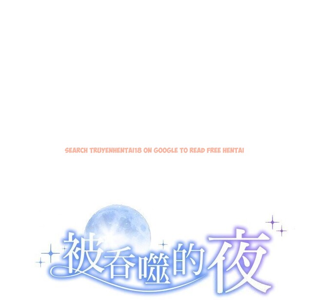 查看漫画被吞噬的夜 - 第19話 - tymanga.com中的2930940图片