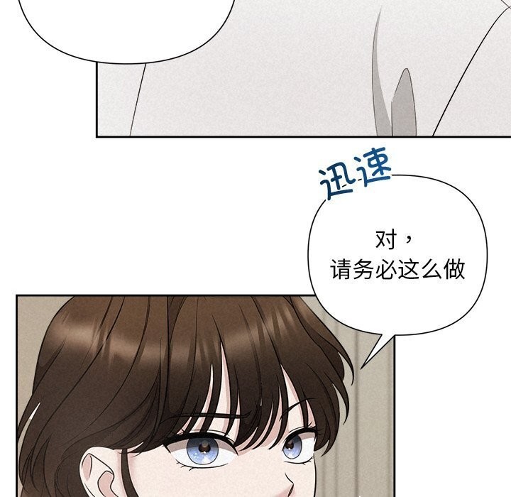 查看漫画被吞噬的夜 - 第19話 - tymanga.com中的2930953图片
