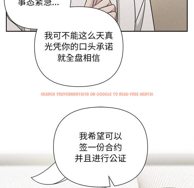 查看漫画被吞噬的夜 - 第19話 - tymanga.com中的2930960图片