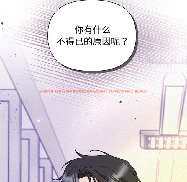 查看漫画被吞噬的夜 - 第19話 - tymanga.com中的2931059图片