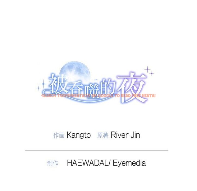 查看漫画被吞噬的夜 - 第19話 - tymanga.com中的2931078图片