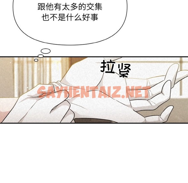 查看漫画被吞噬的夜 - 第2話 - tymanga.com中的2393792图片