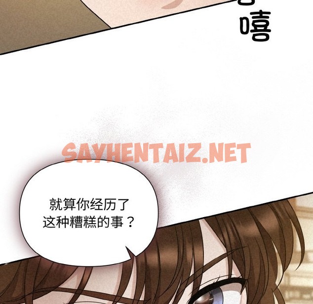 查看漫画被吞噬的夜 - 第2話 - tymanga.com中的2393852图片