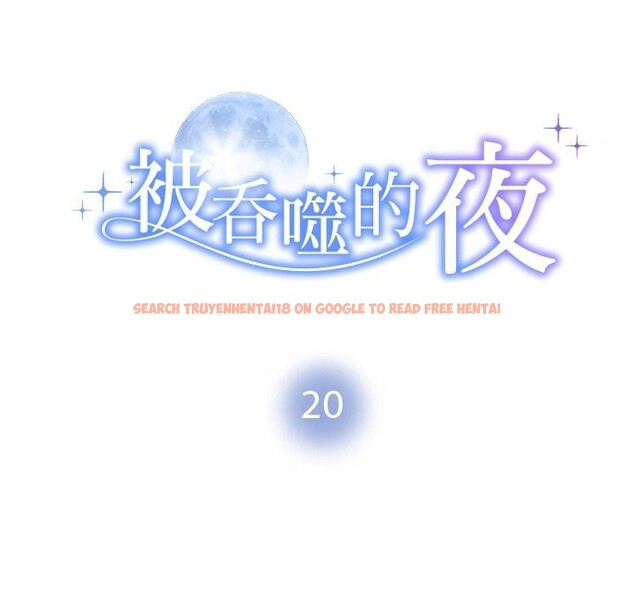 查看漫画被吞噬的夜 - 第20話 - tymanga.com中的2956070图片