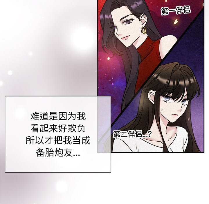 查看漫画被吞噬的夜 - 第20話 - tymanga.com中的2956119图片