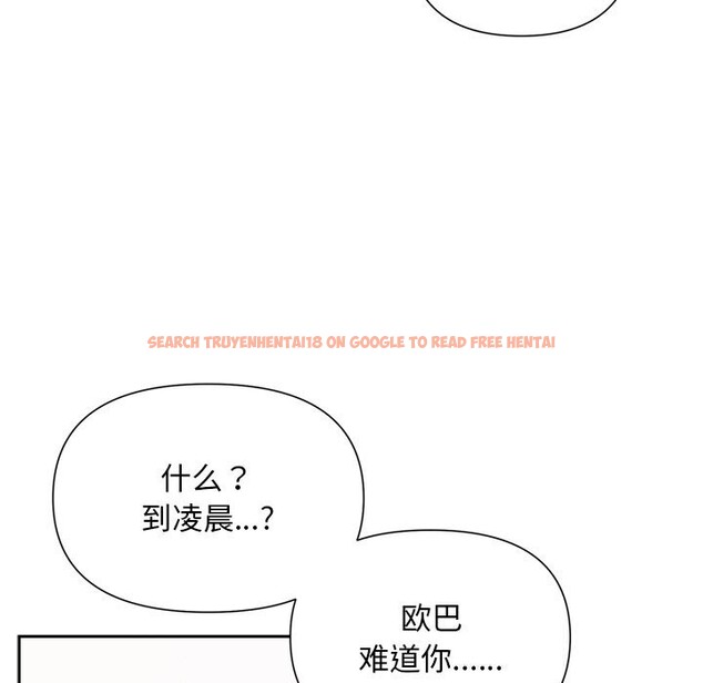 查看漫画被吞噬的夜 - 第20話 - tymanga.com中的2956158图片
