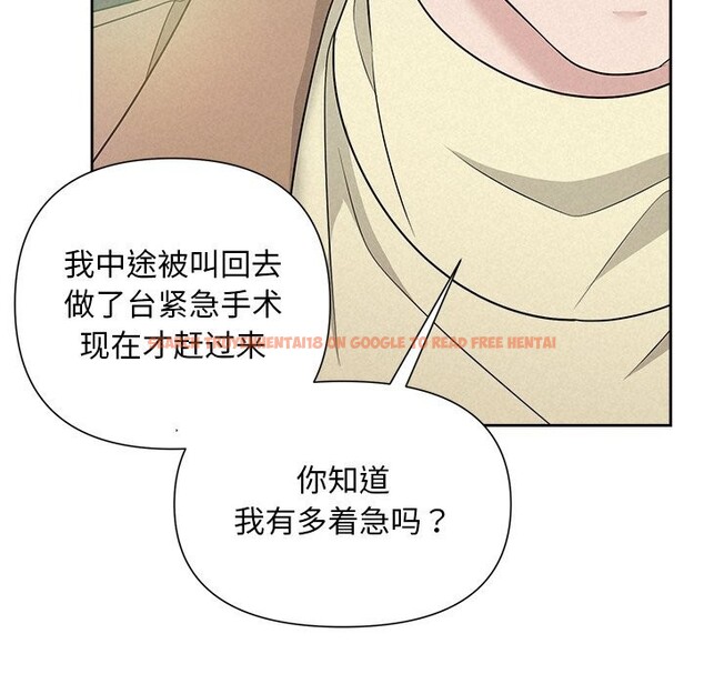 查看漫画被吞噬的夜 - 第20話 - tymanga.com中的2956161图片