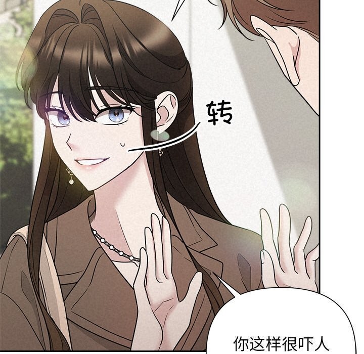 查看漫画被吞噬的夜 - 第20話 - tymanga.com中的2956174图片