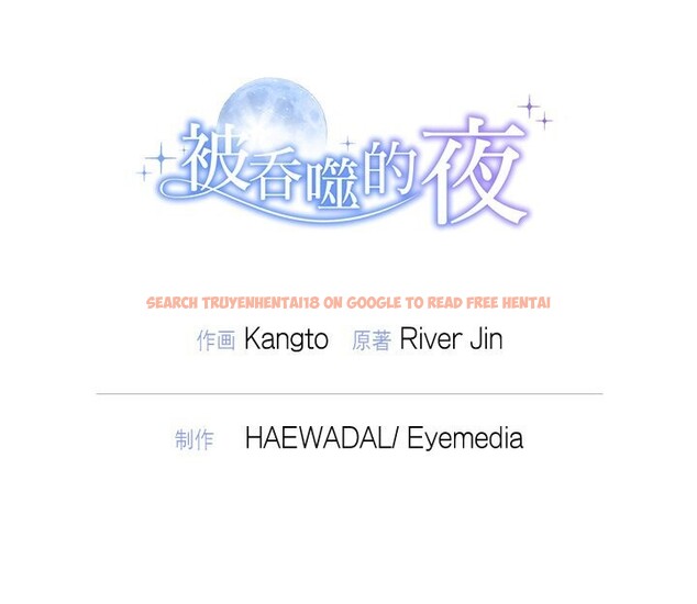查看漫画被吞噬的夜 - 第20話 - tymanga.com中的2956208图片