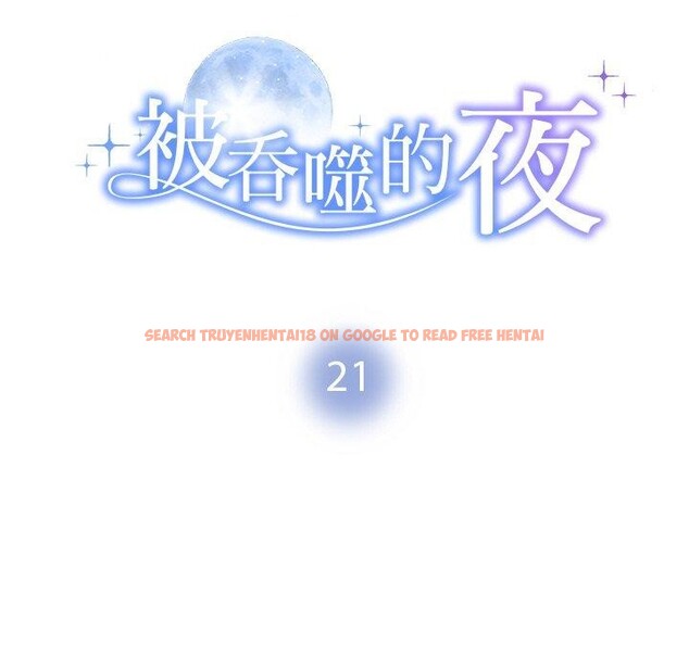 查看漫画被吞噬的夜 - 第21話 - tymanga.com中的2984004图片