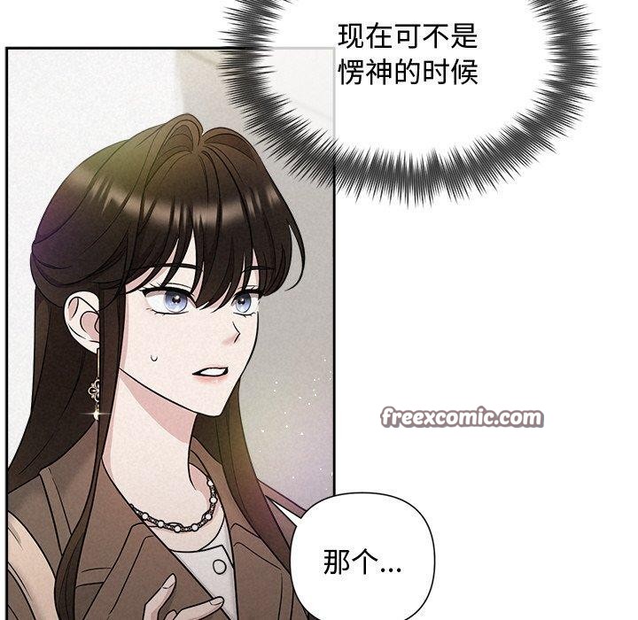 查看漫画被吞噬的夜 - 第21話 - tymanga.com中的2984006图片