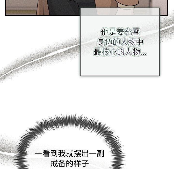 查看漫画被吞噬的夜 - 第21話 - tymanga.com中的2984013图片
