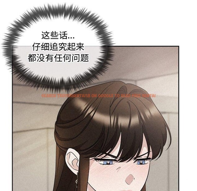 查看漫画被吞噬的夜 - 第21話 - tymanga.com中的2984060图片
