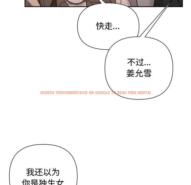 查看漫画被吞噬的夜 - 第21話 - tymanga.com中的2984069图片