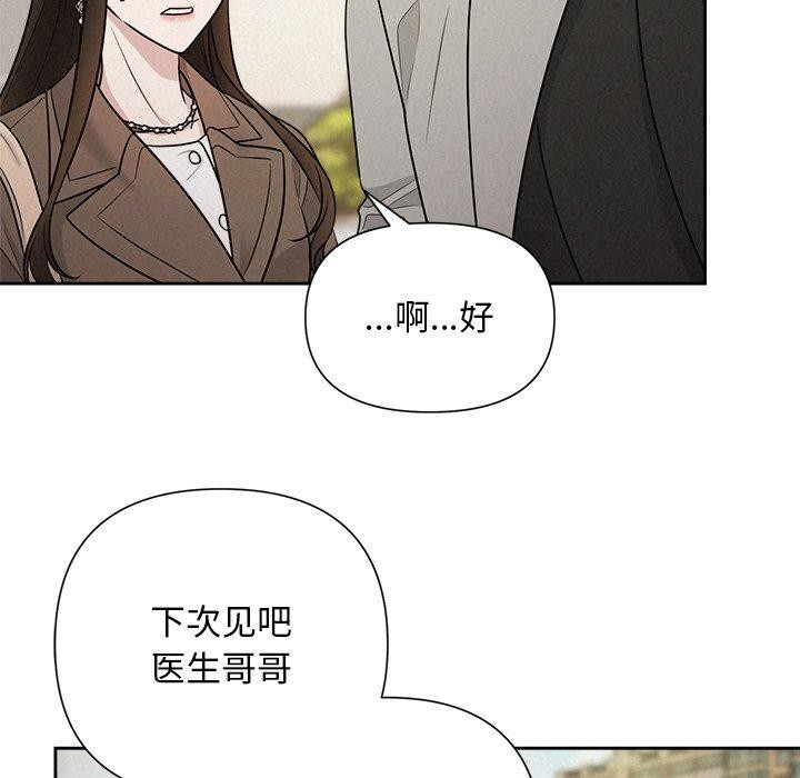 查看漫画被吞噬的夜 - 第21話 - tymanga.com中的2984094图片