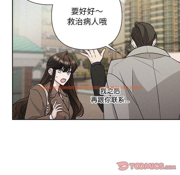 查看漫画被吞噬的夜 - 第21話 - tymanga.com中的2984095图片