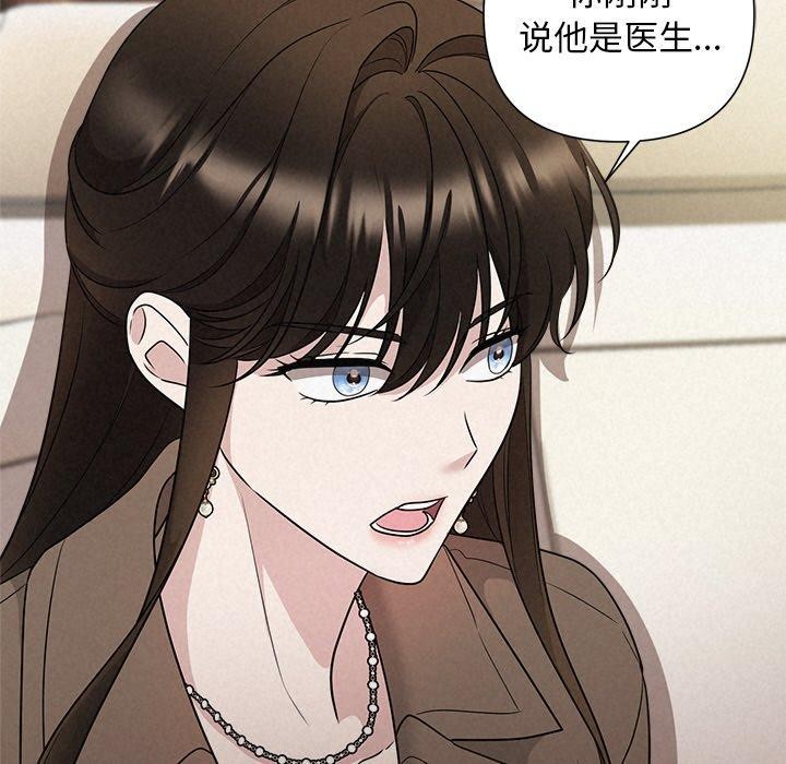 查看漫画被吞噬的夜 - 第21話 - tymanga.com中的2984109图片