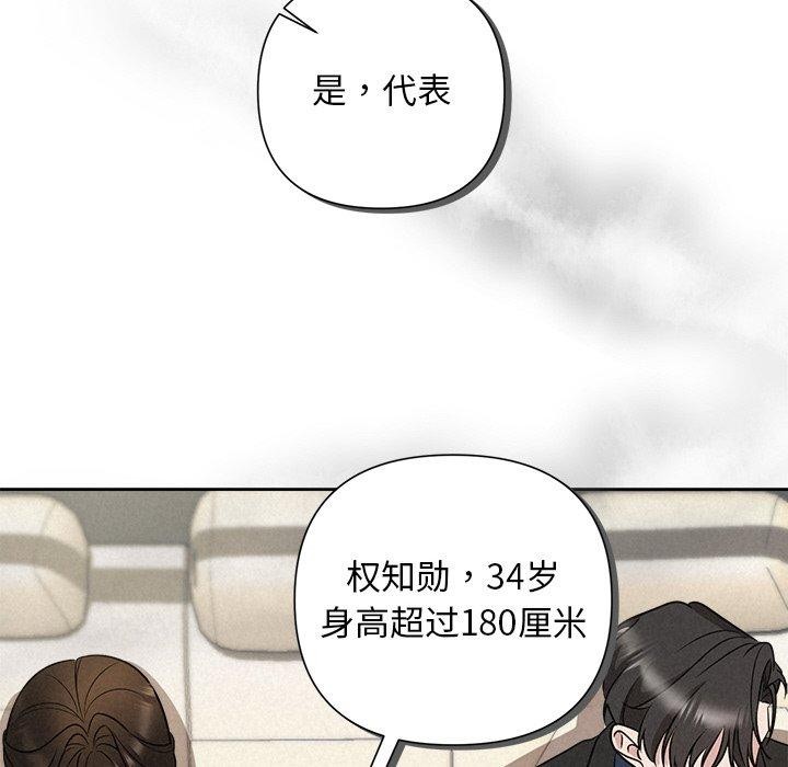 查看漫画被吞噬的夜 - 第21話 - tymanga.com中的2984112图片