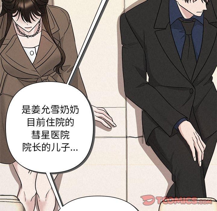 查看漫画被吞噬的夜 - 第21話 - tymanga.com中的2984113图片