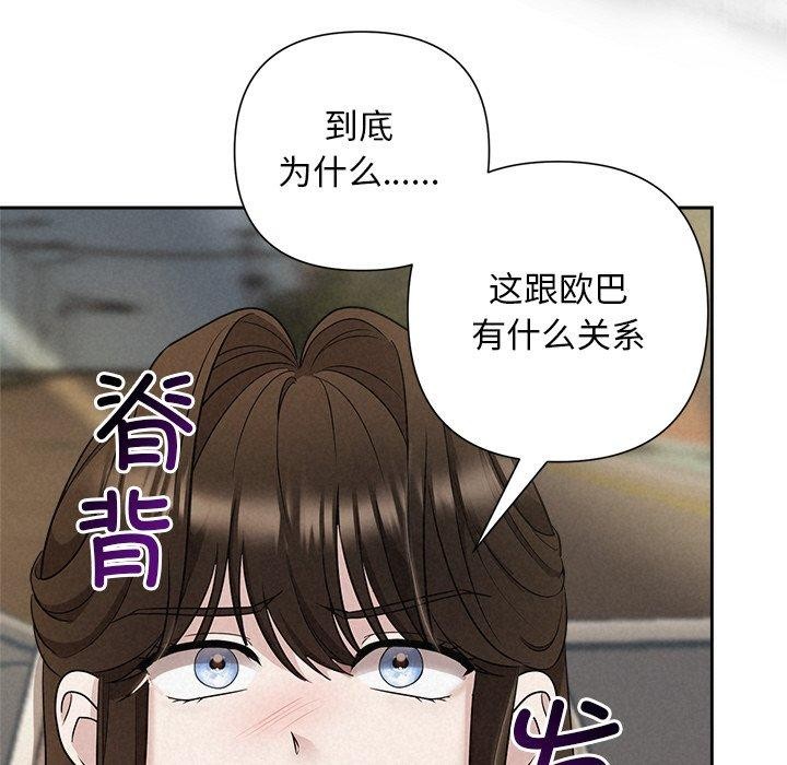 查看漫画被吞噬的夜 - 第21話 - tymanga.com中的2984115图片
