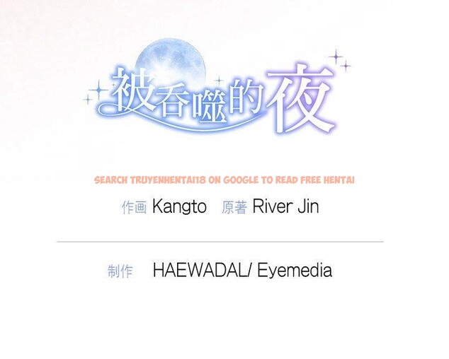 查看漫画被吞噬的夜 - 第21話 - tymanga.com中的2984135图片