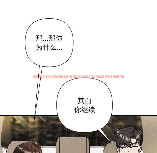 查看漫画被吞噬的夜 - 第22話 - tymanga.com中的3009718图片