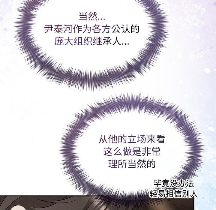 查看漫画被吞噬的夜 - 第22話 - tymanga.com中的3009727图片