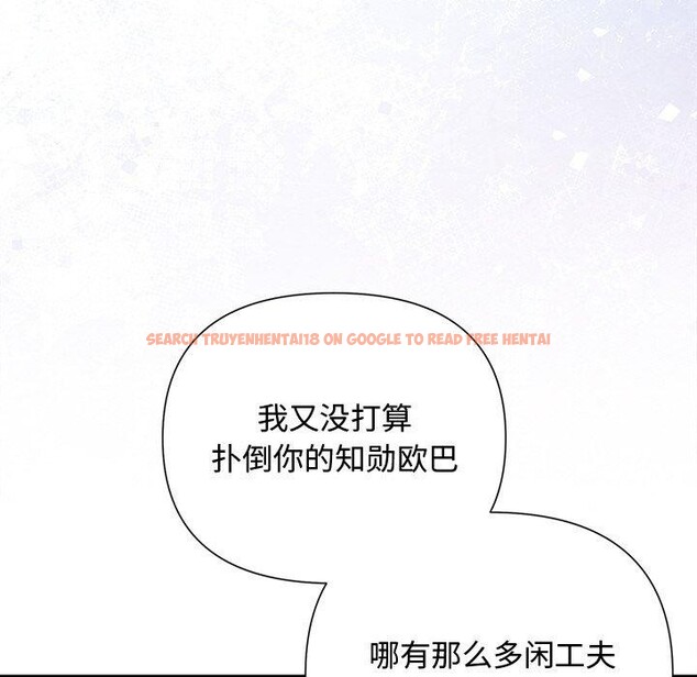 查看漫画被吞噬的夜 - 第22話 - tymanga.com中的3009732图片