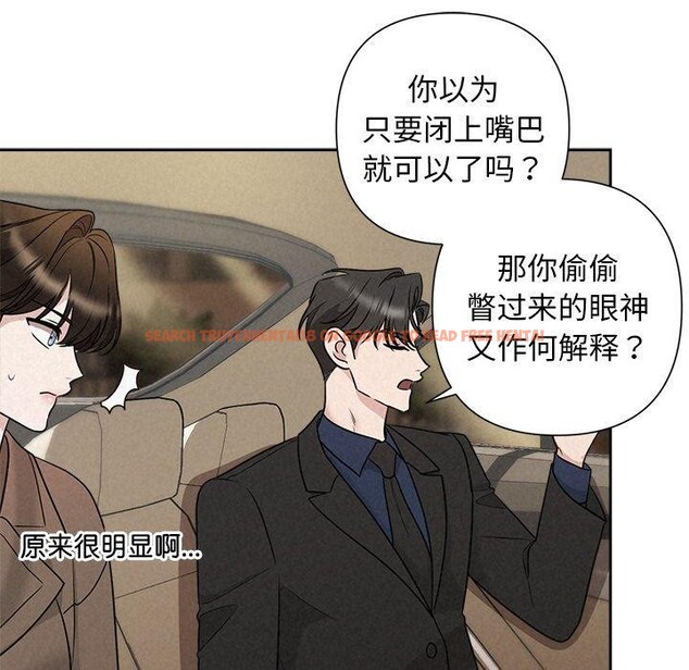 查看漫画被吞噬的夜 - 第22話 - tymanga.com中的3009779图片