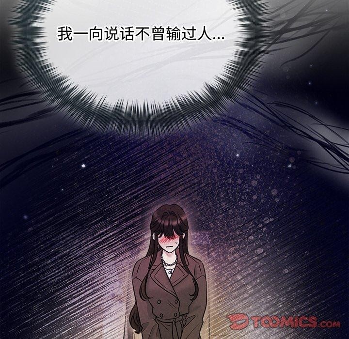 查看漫画被吞噬的夜 - 第22話 - tymanga.com中的3009800图片