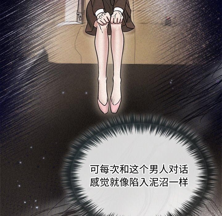 查看漫画被吞噬的夜 - 第22話 - tymanga.com中的3009801图片