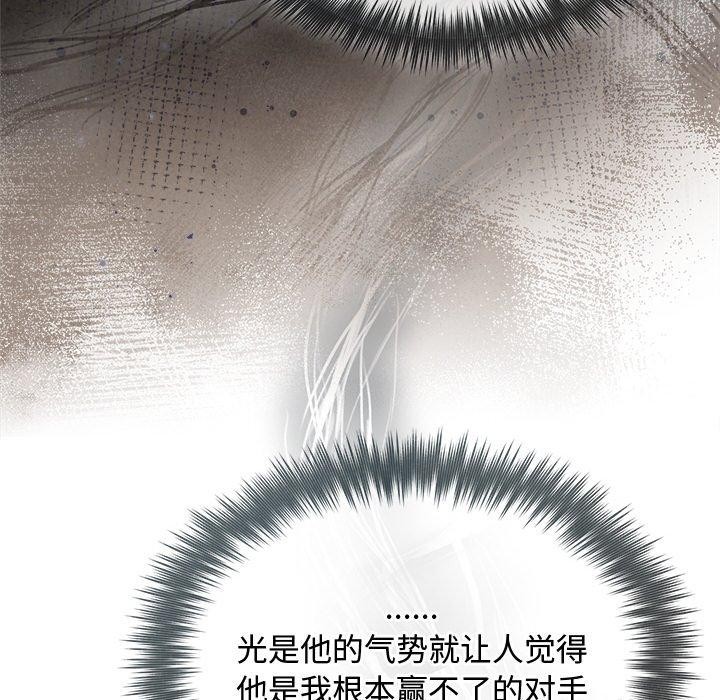 查看漫画被吞噬的夜 - 第22話 - tymanga.com中的3009802图片