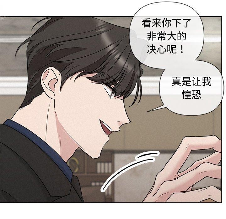 查看漫画被吞噬的夜 - 第22話 - tymanga.com中的3009830图片