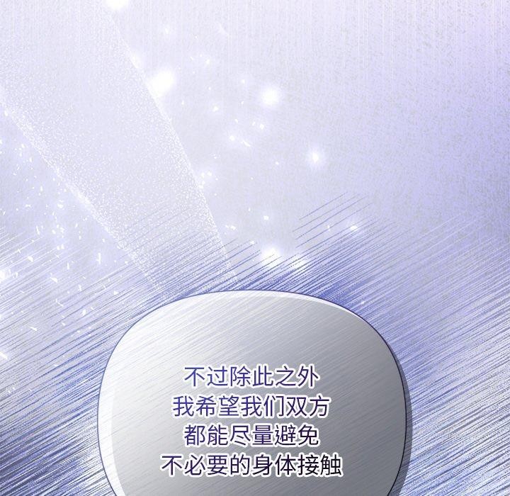 查看漫画被吞噬的夜 - 第22話 - tymanga.com中的3009834图片