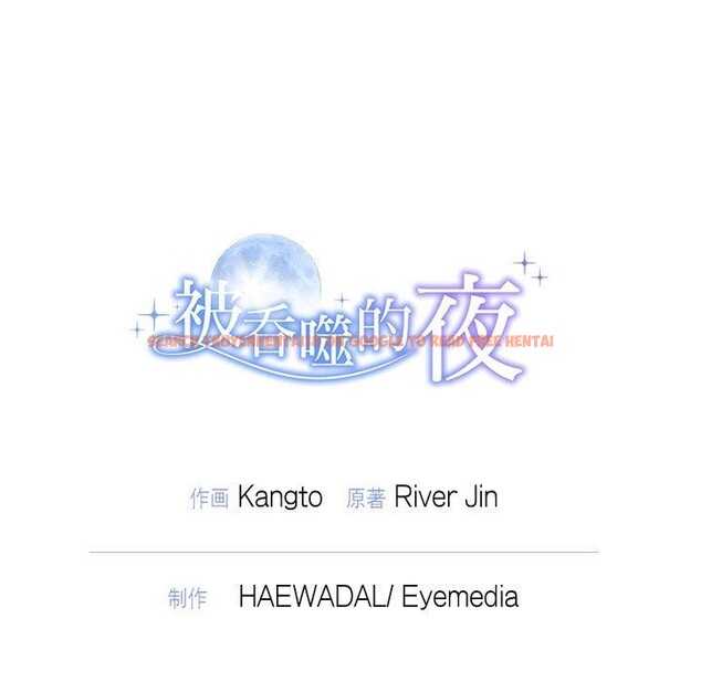 查看漫画被吞噬的夜 - 第22話 - tymanga.com中的3009849图片