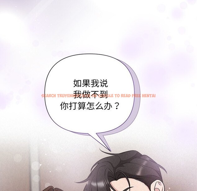 查看漫画被吞噬的夜 - 第23話 - tymanga.com中的3032976图片