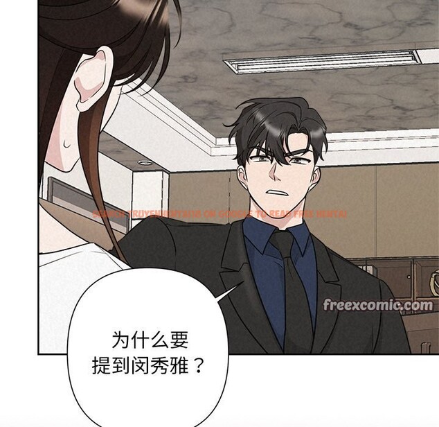 查看漫画被吞噬的夜 - 第23話 - tymanga.com中的3032985图片