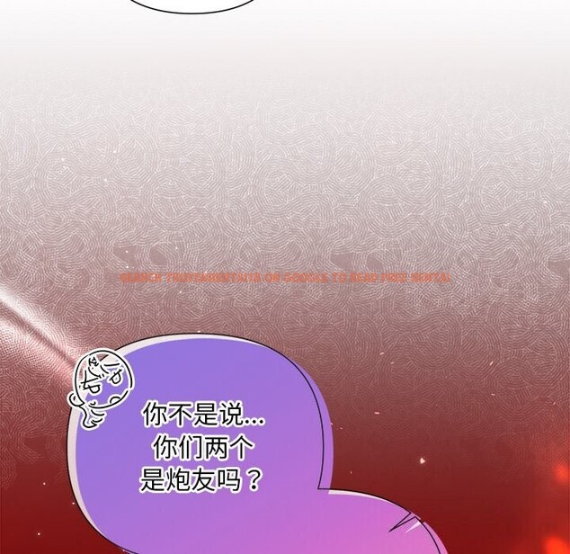 查看漫画被吞噬的夜 - 第23話 - tymanga.com中的3032986图片