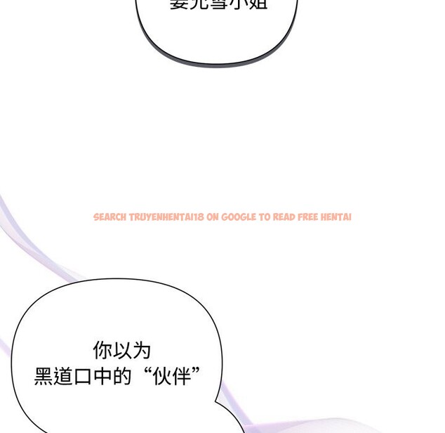 查看漫画被吞噬的夜 - 第23話 - tymanga.com中的3032993图片