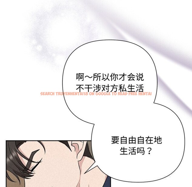 查看漫画被吞噬的夜 - 第23話 - tymanga.com中的3033004图片